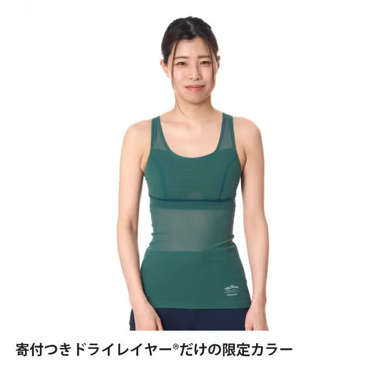 【寄付付き】finetrack/ファイントラック Women's ドライレイヤークールブラタンクトップ