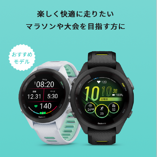 【取り寄せ注文】GARMIN/ガーミンForerunner 265