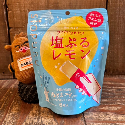 【NEW】井村屋 ワンプッシュゼリー塩ぷるレモン（6本入り）