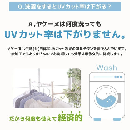 YAKeNU/ヤケーヌ 爽クール スナップ式/鼻芯/打ち水効果（フリーサイズ）