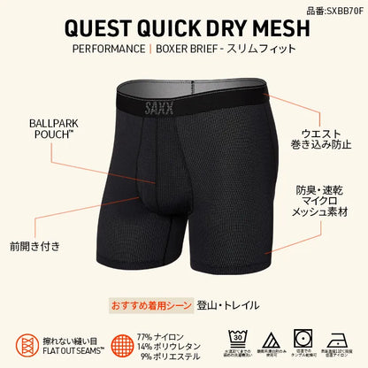 SAXX / サックス QUEST QUICK DRY MESH BOXER BRIEF FLY （ボクサーパンツ）