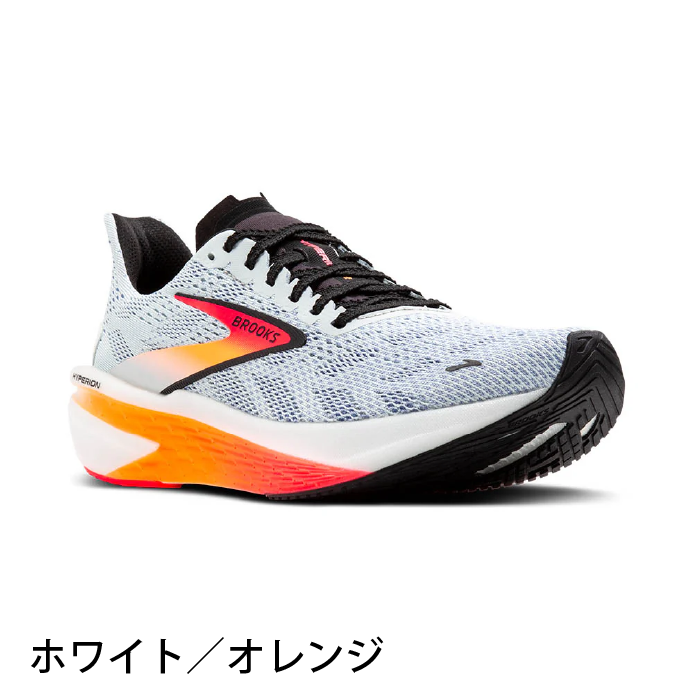 【NEW】BROOKS/ブルックス  Hyperion 2/ハイペリオン 2（メンズ）【大阪店のみ】