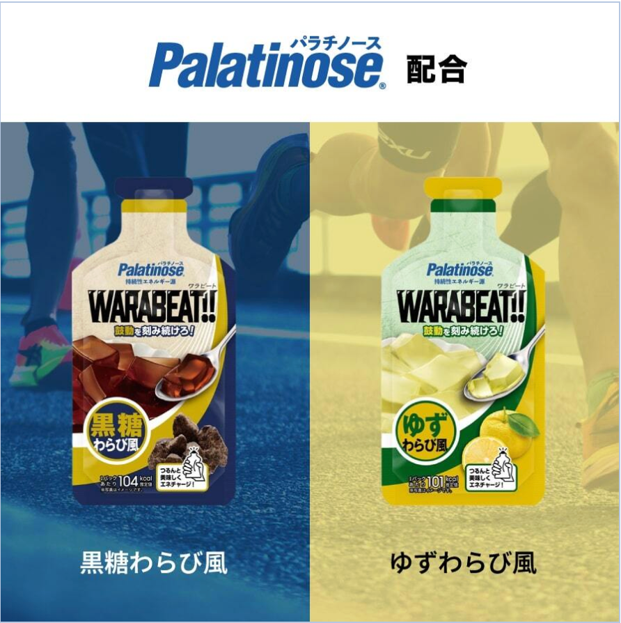 Palatinose / パラチノース WARABEAT!! ワラビート（2味） 1本バラ売