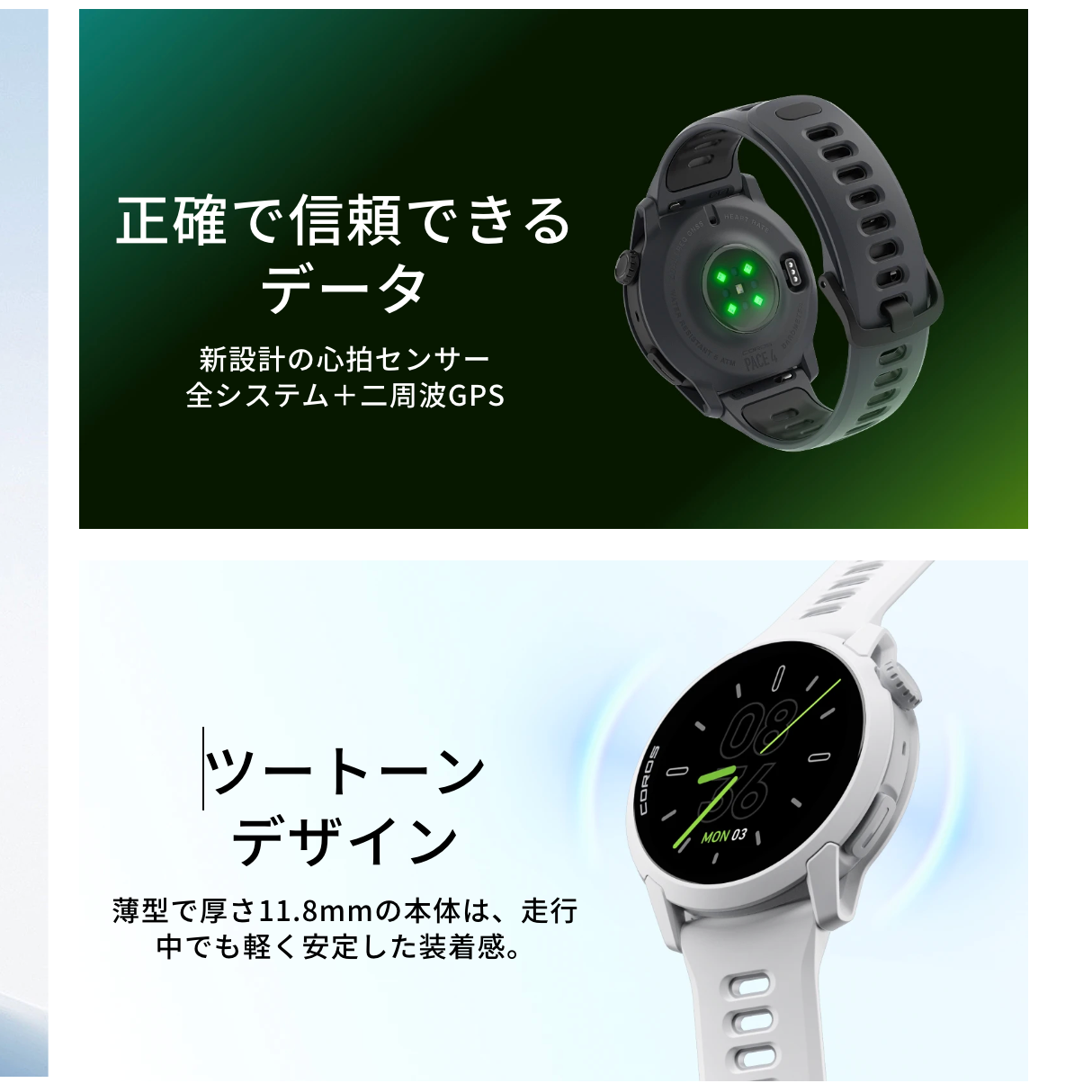 【2025.12/7 発売】COROS/カロス  PACE 4 / GPS ウォッチ