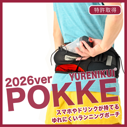 【2026ver.ポッケ】 YURENIKUI POKKE /ユレニクイ ポッケ（単品）（RWSオリジナル ランニングポーチ）