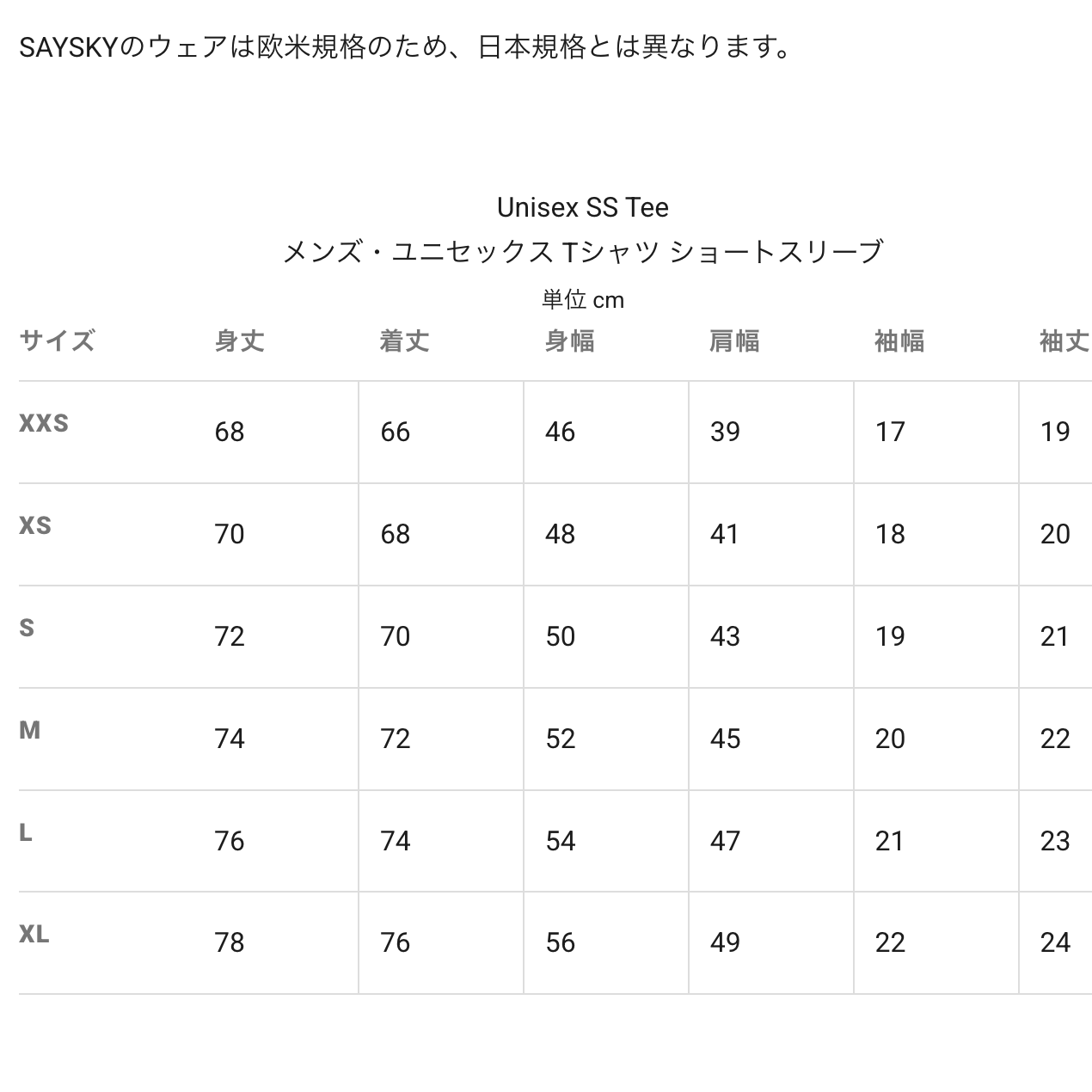【2026春夏】SAYSKY/セイスカイ （メンズ）Tiger Pace Long Sleeve（大阪店のみ）