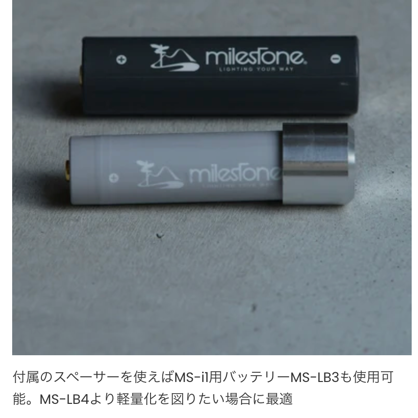 【2026.8/29発売】milestone/マイルストーン MS-i2 “Endurance PRO” （ヘッドランプ）名古屋店のみ
