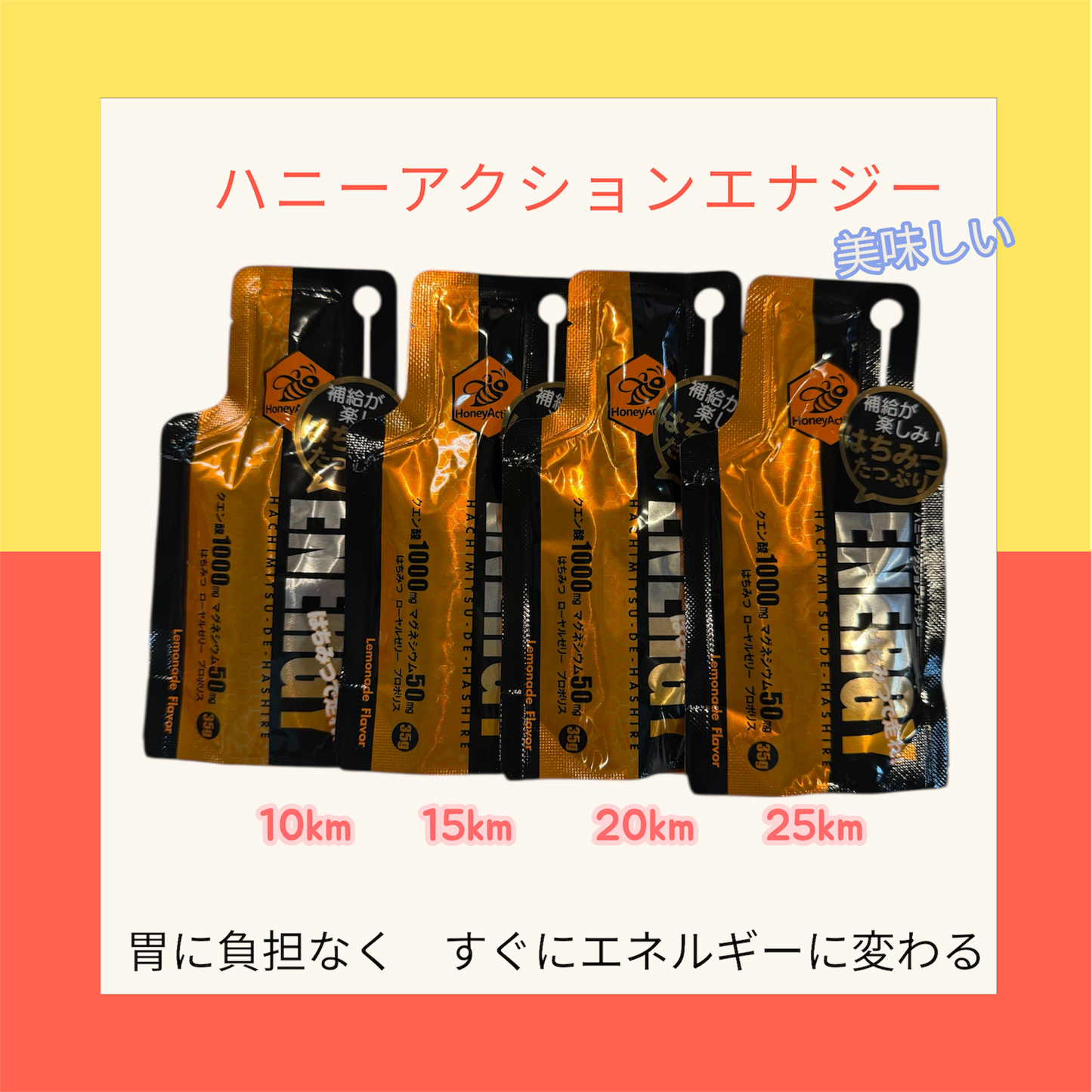 スタッフサチコのフルマラソン勝負セット