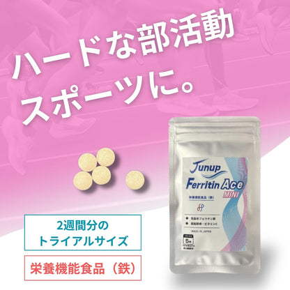 【リニューアル】junap / ジュナップ フェリチン Ace  MINI エース ミニ（2週間トライアル）