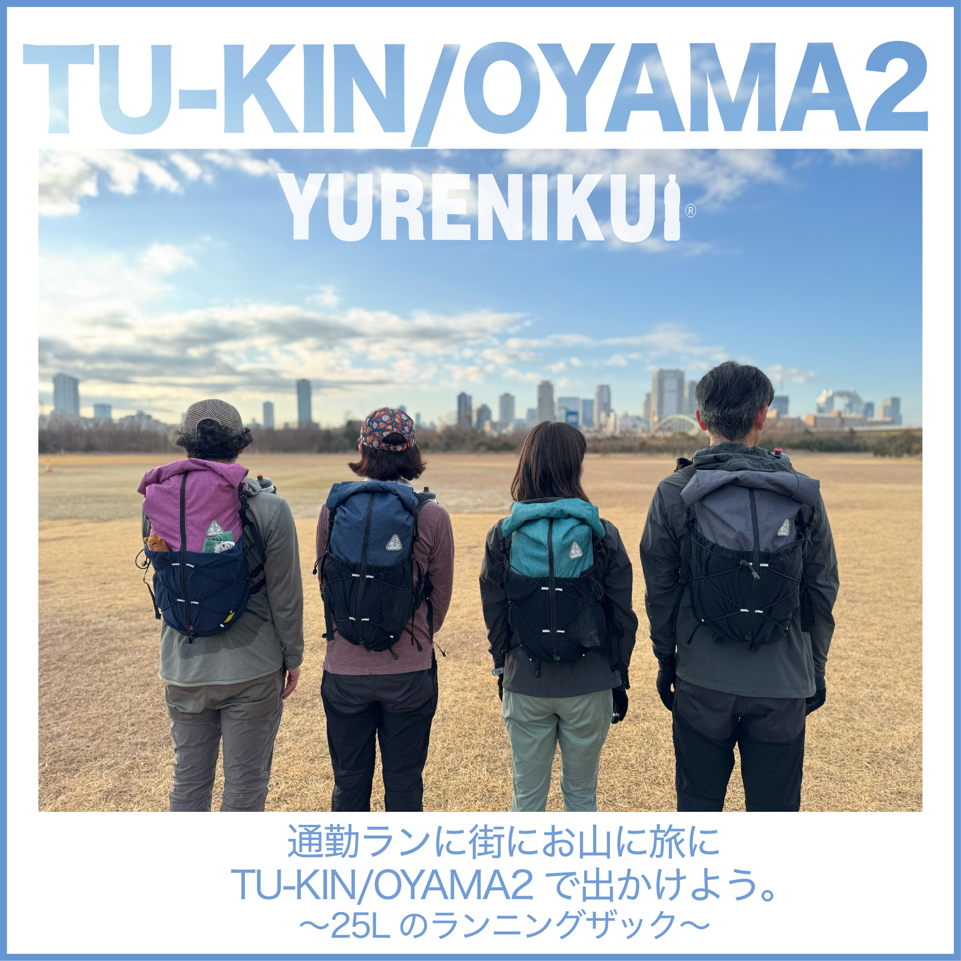 RWSオリジナル】YURENIKUI/ユレニクイ TU-KIN OYAMA 2 / ツーキン RWSオリジナル】YURENIKUI/ユレニクイ TU-KIN OYAMA 2 / ツーキン