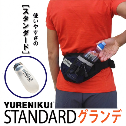 【☆ボトルセットでお得/ スタンダード グランデ 】YURENIKUI / ユレニクイ スタンダード （RWSオリジナル ランニングポーチ）