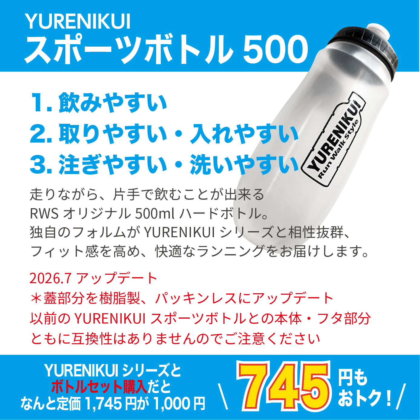 【☆ボトルセットでお得/ スタンダード グランデ 】YURENIKUI / ユレニクイ スタンダード （RWSオリジナル ランニングポーチ）