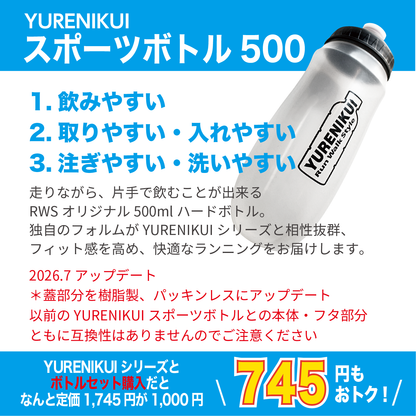 【☆ボトルセットでお得/ スタンダード グランデ 】YURENIKUI / ユレニクイ スタンダード （RWSオリジナル ランニングポーチ）
