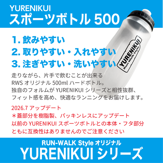 【YURENIKUI】 スポーツボトル 500