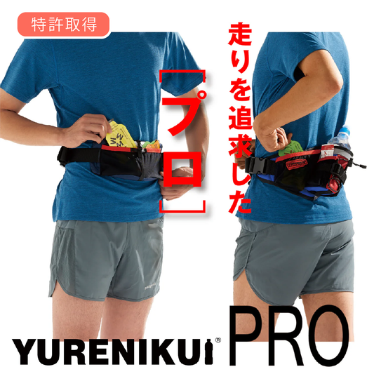 YURENIKUI / ユレニクイ PRO プロ　（ボトルポーチ）
