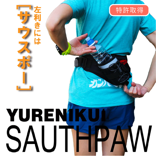 【RWSオリジナル】YURENIKUI/ユレニクイ プロ サウスポー（左利き用）2024最新モデル
