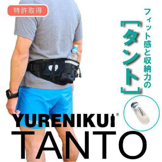 【☆ボトルセットでお得】YURENIKUI TANTO /ユレニクイ タント（スポーツボトルセット）