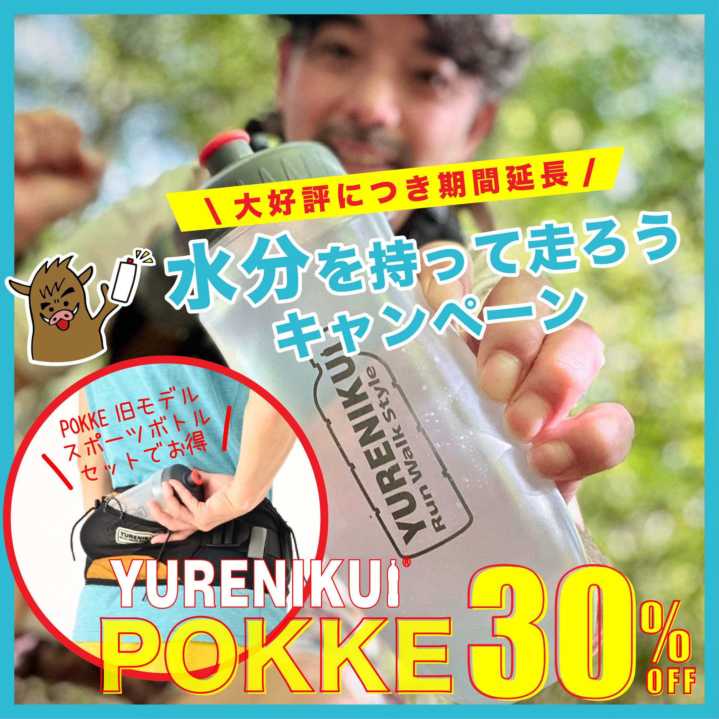 YURENIKUI / ユレニクイ – RUN-WALK Style
