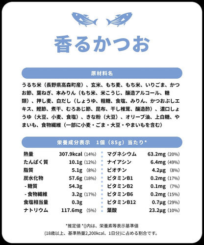 おにもち mini （4味）