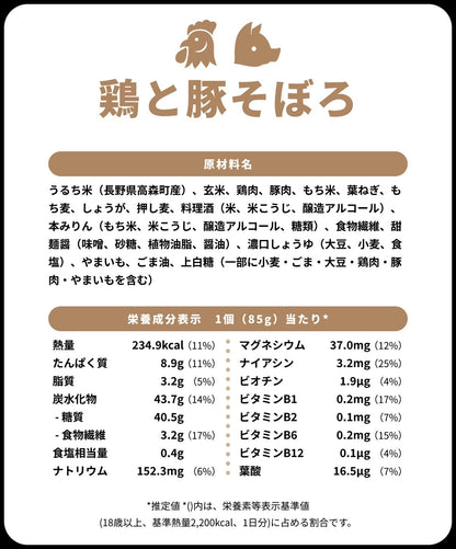おにもち mini （4味）