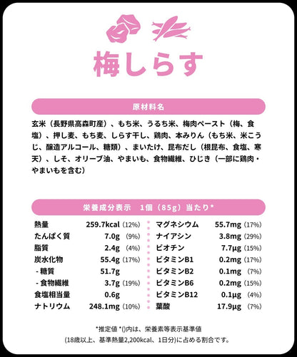おにもち mini （4味）