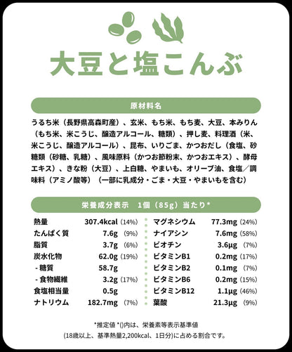 おにもち mini （4味）