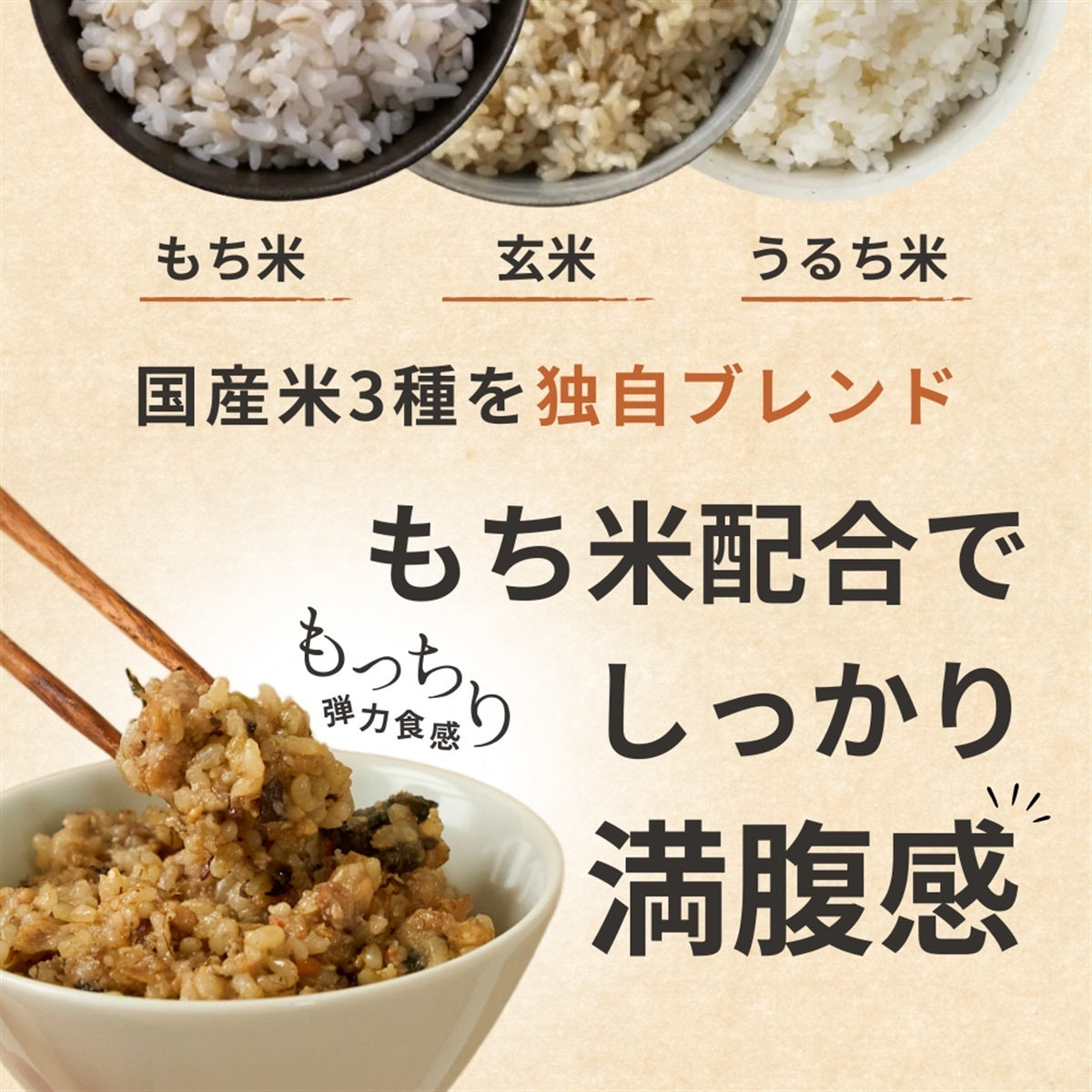 おにもち mini （4味）
