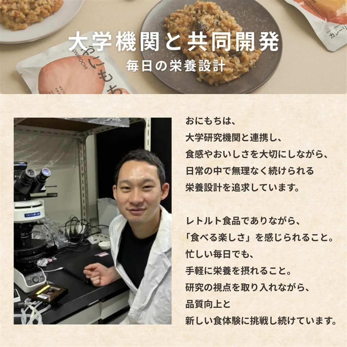 おにもち mini （4味）