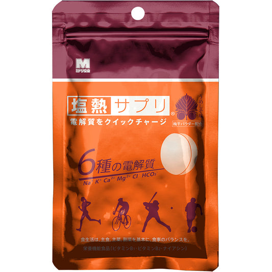 【NEW】塩熱サプリ うめしそ味（24粒入り）　（脚つり予防）