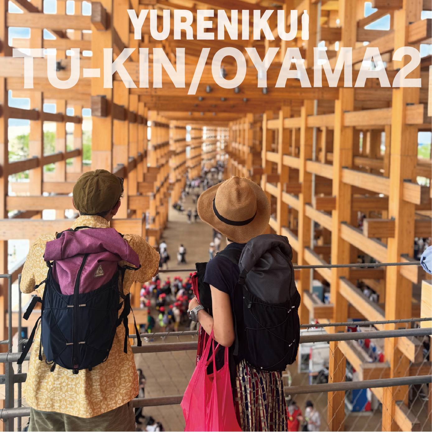 【2025.1.17発売】YURENIKUI/ユレニクイ TU-KIN OYAMA 2  / ツーキン オヤマ2