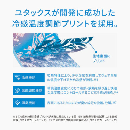 FREEZE TECH 氷撃α 冷感アームカバー サムホールタイプ 両腕用 White Black LIDEF（大阪店のみ）