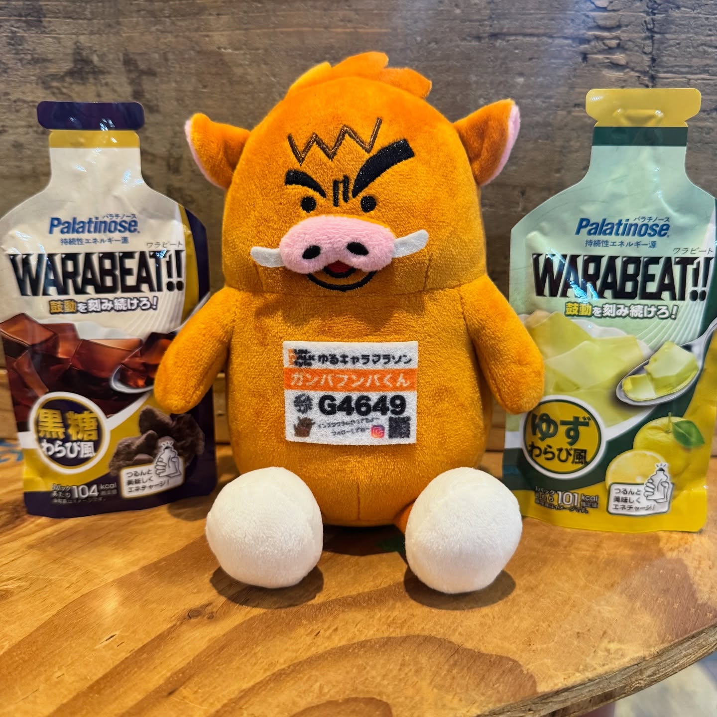 Palatinose / パラチノース WARABEAT!! ワラビート（2味） 1本バラ売