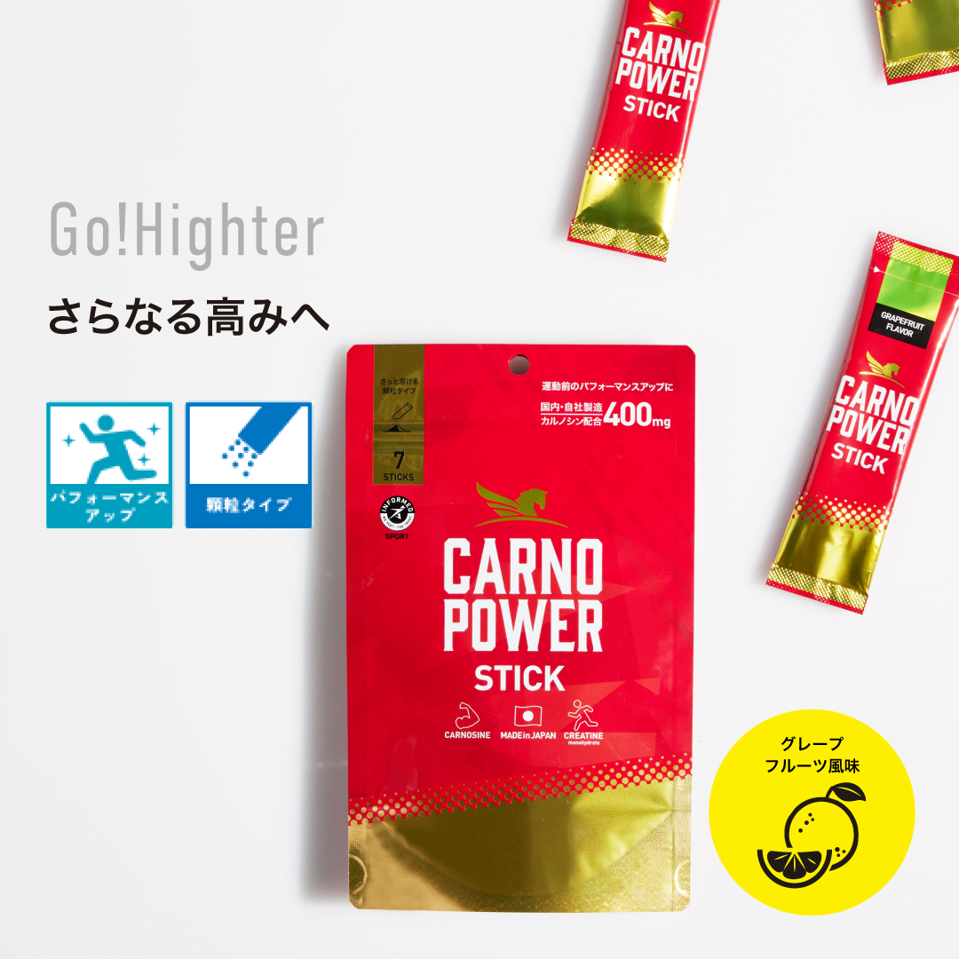 【リニューアル】_ハマリ薬品 / カルノパワー STICK アミノ酸系 顆粒サプリ（1本バラ）