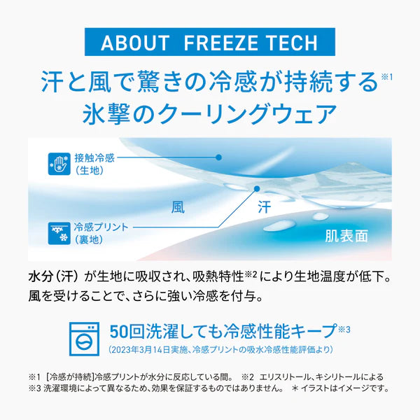 FREEZE TECH 氷撃α 冷感アームカバー サムホールタイプ 両腕用 White Black LIDEF（大阪店のみ）