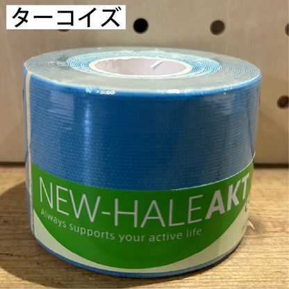 ニューハレ AKTカラー5m×幅5cm（9色)