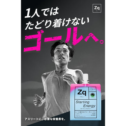 三井精糖DM パラチノース　 Zq / ジキュー  Starting Energy  / スターティングエナジー（レース直前）