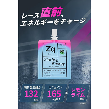 三井精糖DM パラチノース　 Zq / ジキュー  Starting Energy  / スターティングエナジー（レース直前）