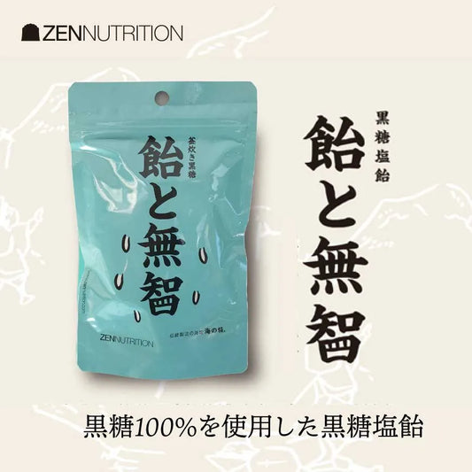 ZEN/ゼン  『飴と無智』黒糖塩飴
