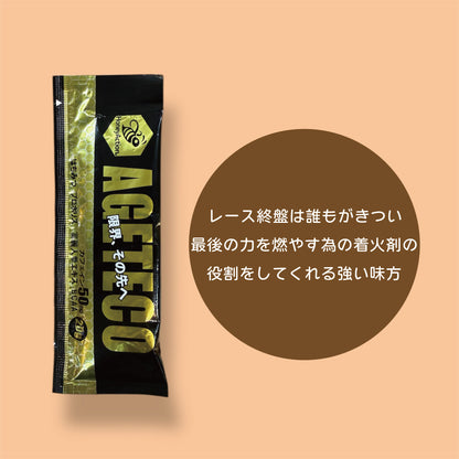 初めてのフルマラソン完走セット