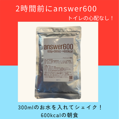 スタッフサチコのフルマラソン勝負セット