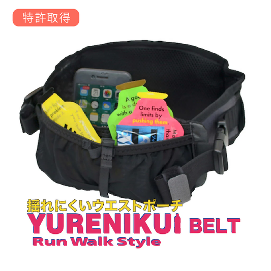 【SALE！20%OFF】RWSオリジナル YURENIKUI BELT/ユレニクイ ベルト（ウエストポーチ）