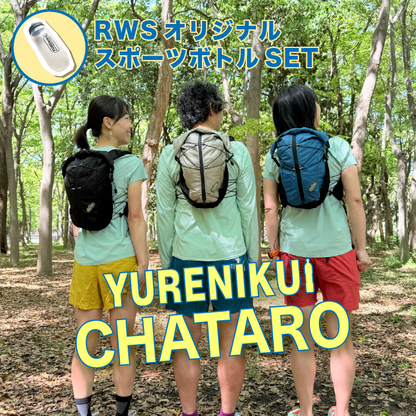 【6月発売/先行予約】☆ボトルセットでお得 YURENIKUI/ユレニクイ CHATARO  / チャタロー（通常モデル）