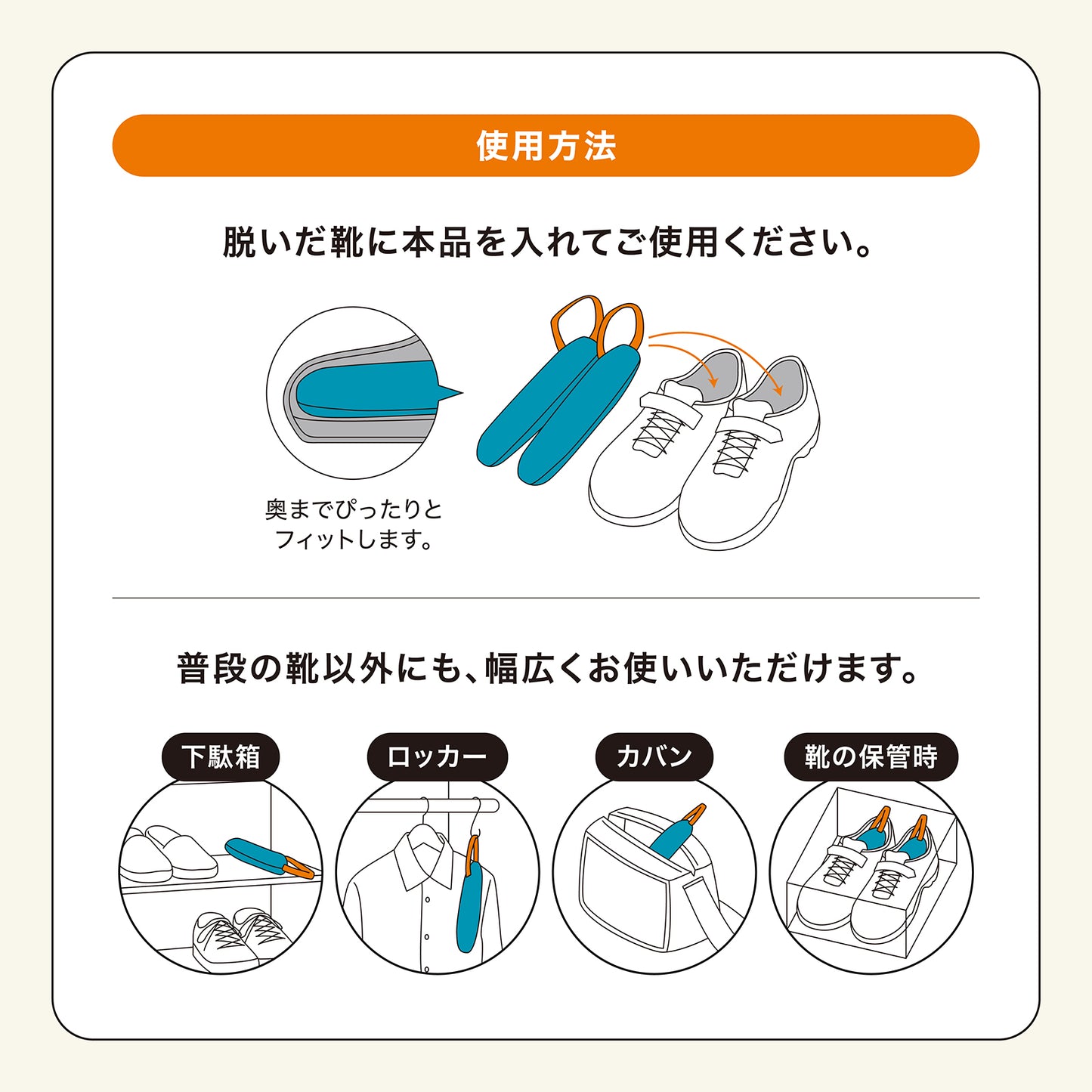 山仁薬品 　消臭オンサイト カラッとヒーロー　（ 靴用乾燥剤）