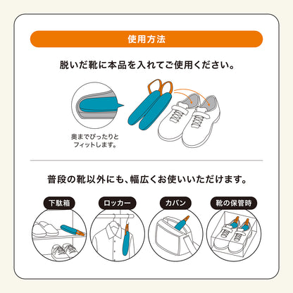 山仁薬品 　消臭オンサイト カラッとヒーロー　（ 靴用乾燥剤）