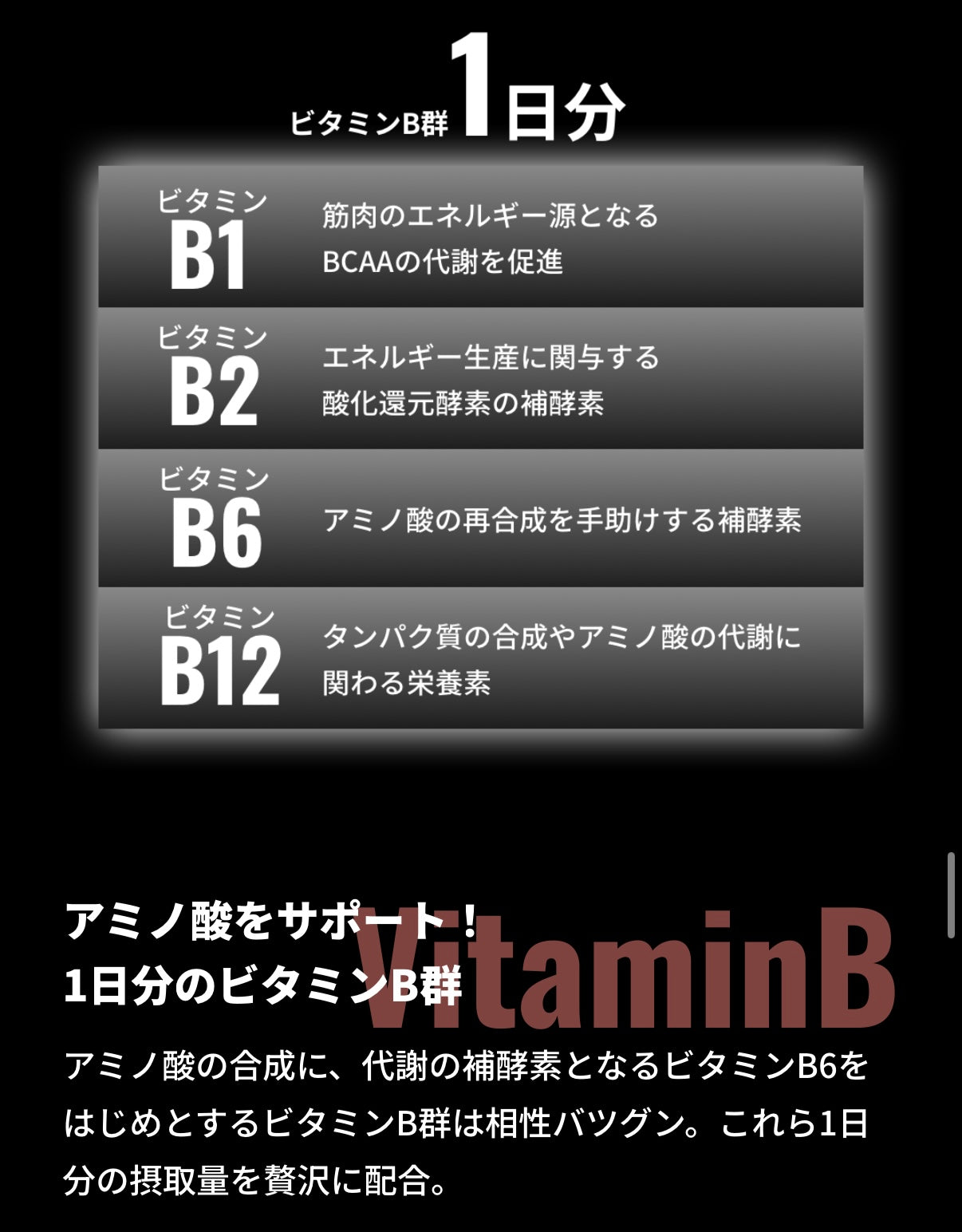 ダイトー水産 / オレは摂取す（アミノ酸系サプリ/ 3味）