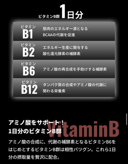 ダイトー水産 / オレは摂取す（アミノ酸系サプリ/ 3味）