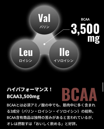 ダイトー水産 / オレは摂取す（アミノ酸系サプリ/ 3味）