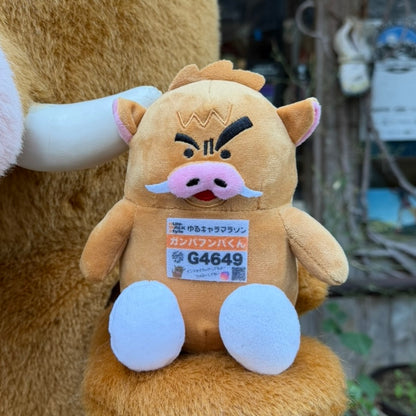 ガンバフンバくんのぬいぐるみ ～手乗りバージョン～