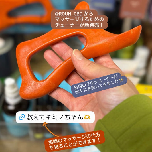 roun /ラウン リリーフチューナー