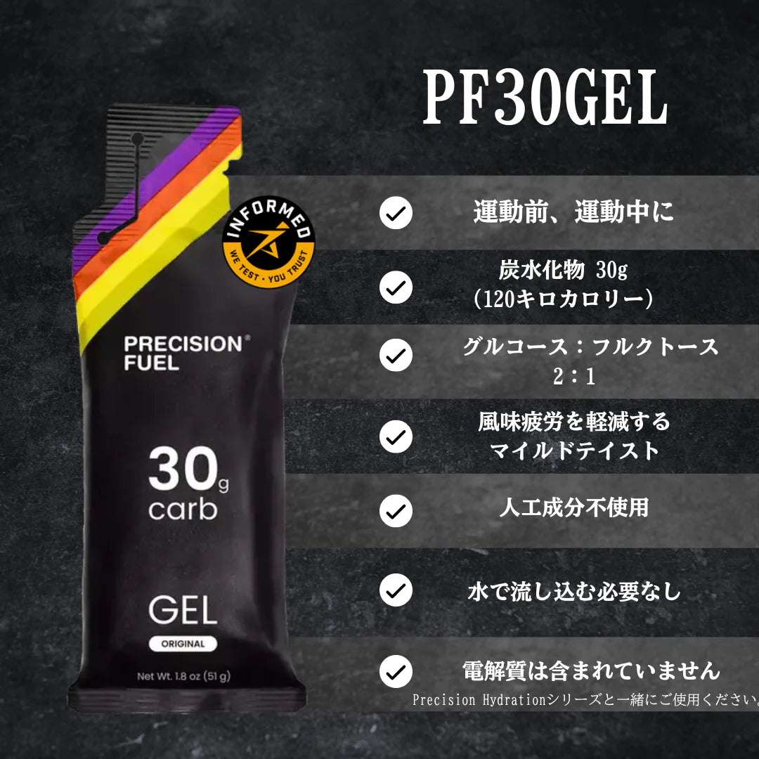 Precision / プレシジョン PF 30 ジェル
